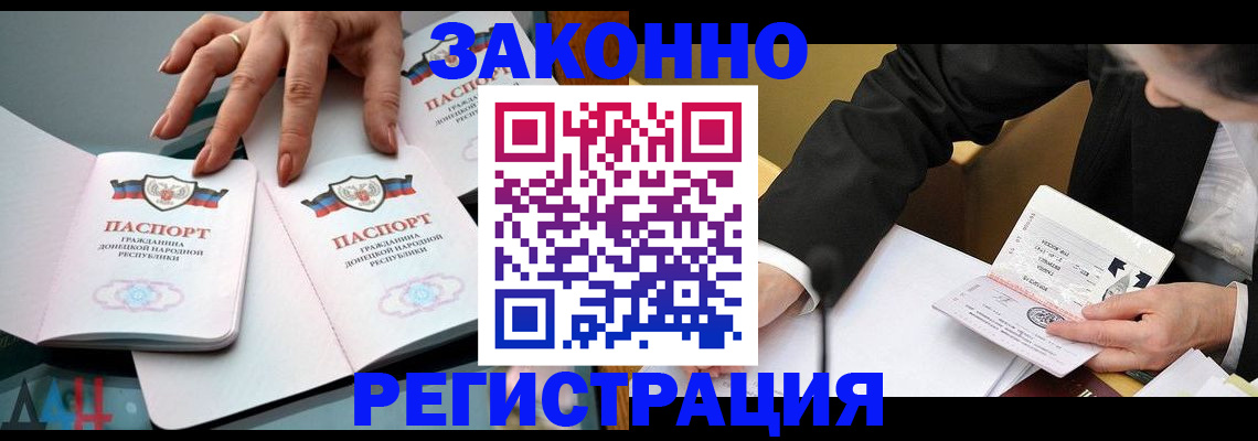 прописка иностранных граждан в Красноярске